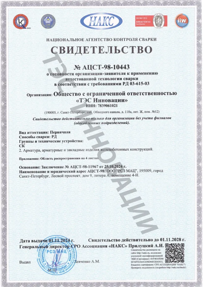 Сертификат 01