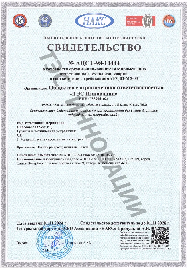 Сертификат 21